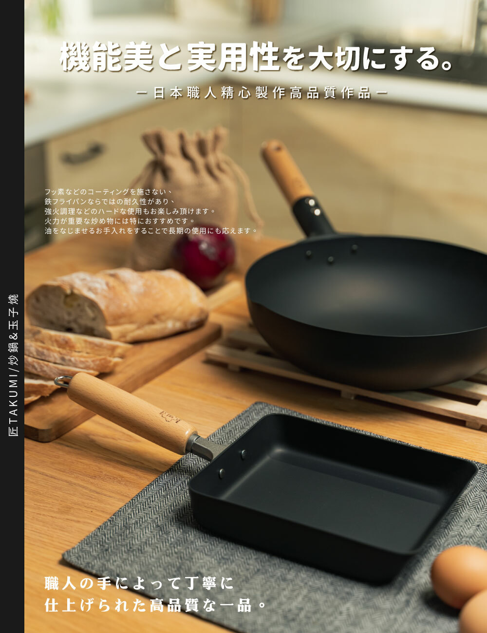 《匠takumi》日本製凹凸岩紋鐵製玉子燒鍋(平底鍋/0.9L)