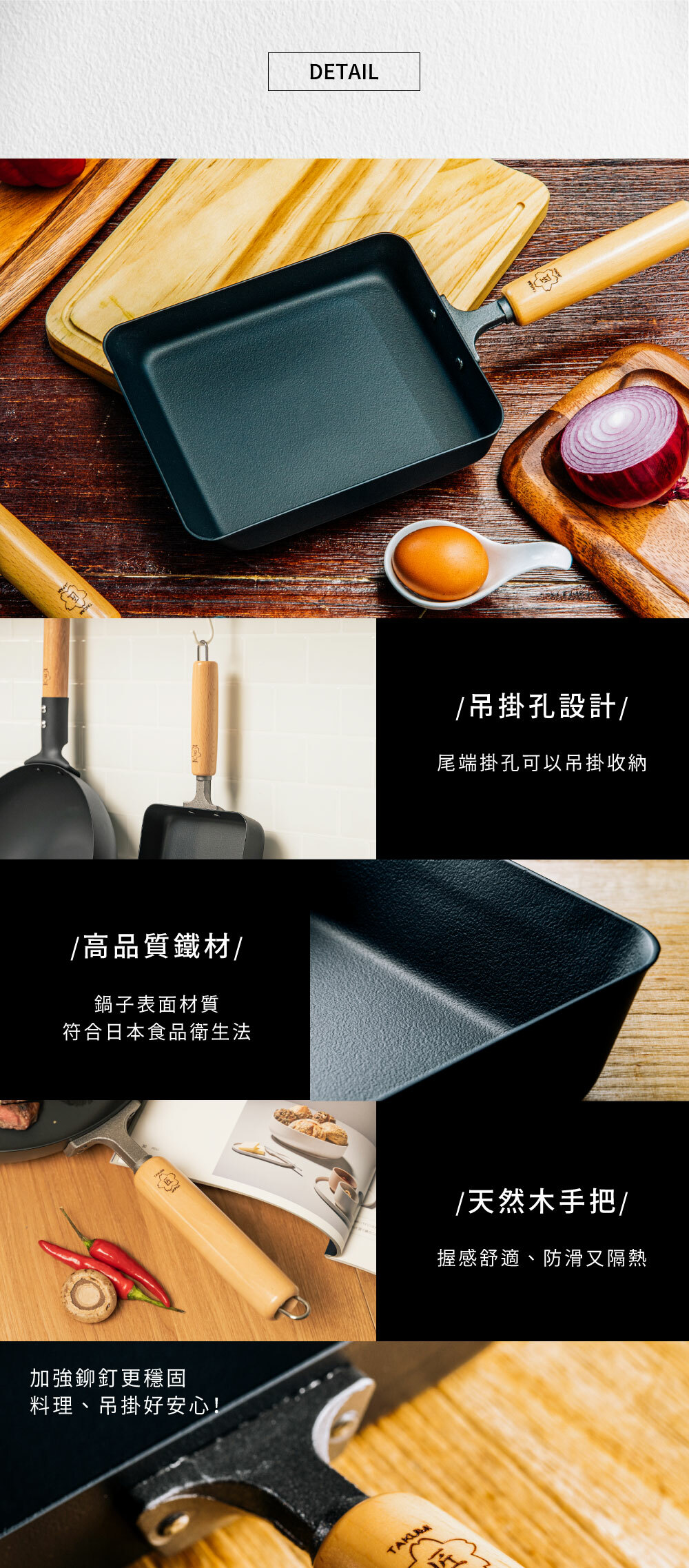 《匠takumi》日本製凹凸岩紋鐵製玉子燒鍋(平底鍋/0.9L)