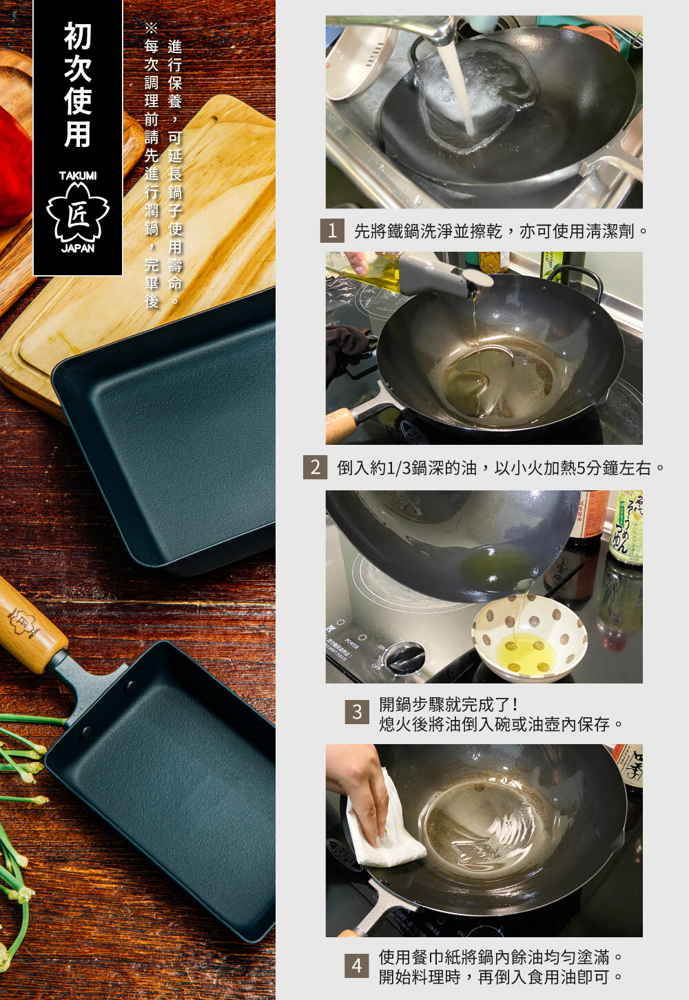 《匠takumi》日本製凹凸岩紋鐵製玉子燒鍋(平底鍋/0.9L)