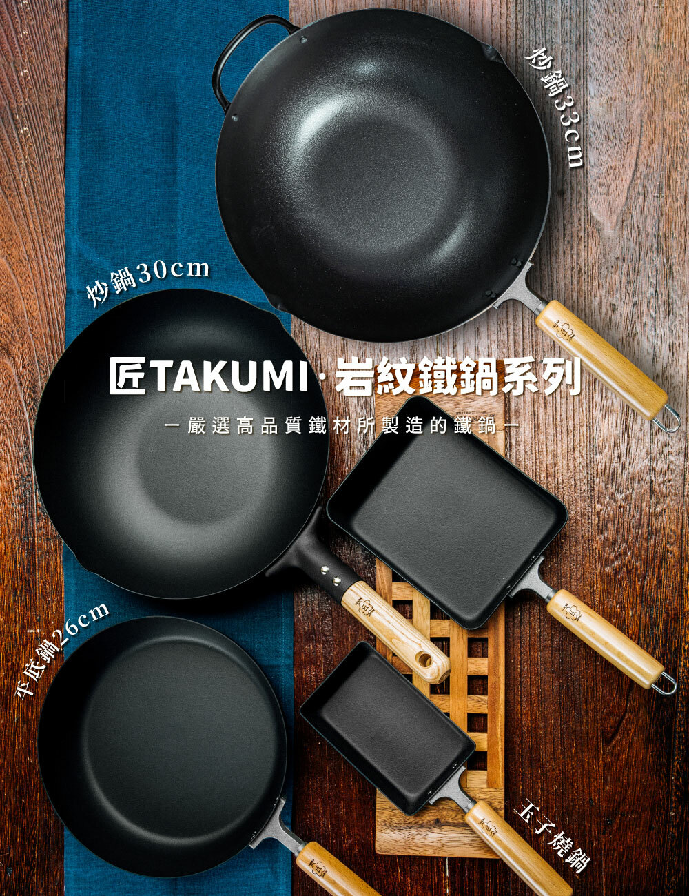 《匠takumi》日本製凹凸岩紋鐵製玉子燒鍋(平底鍋/0.9L)