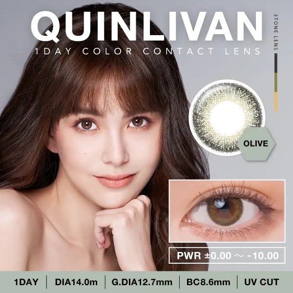 [日拋][防UV] Quinlivan 1day -Olive - 橄欖綠 - 異國迷情  (10片裝)
