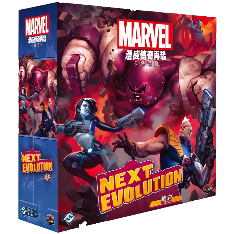 漫威傳奇再起擴充：進化次世代 - 中文版