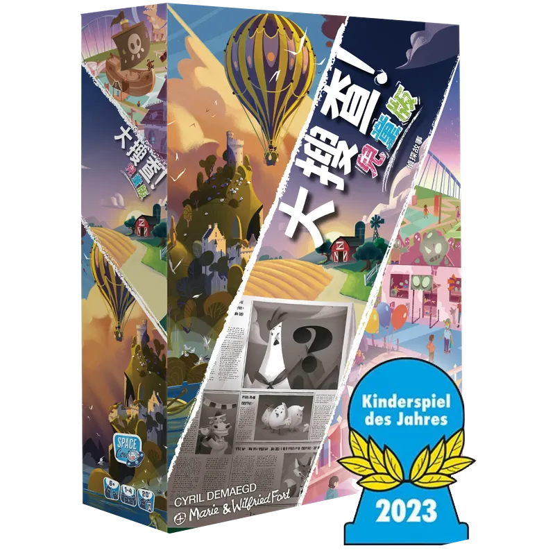 大搜查！兒童版：偵探故事 - 中文版