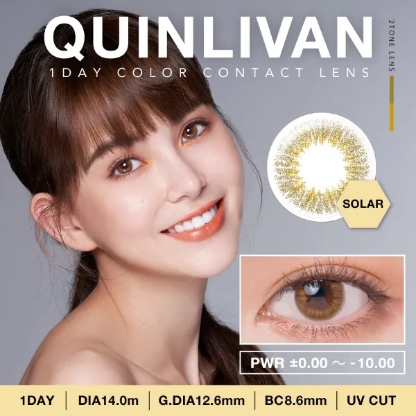 [日拋][防UV] Quinlivan 1day -Nude - 裸膚棕 自然嬌柔  (10片裝)