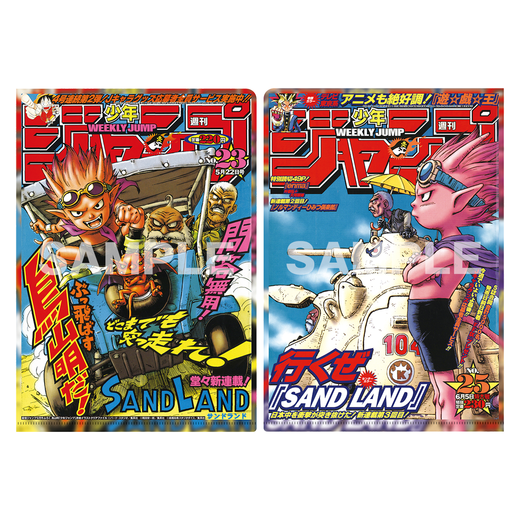 週刊少年Jump封面B6快勞(B)