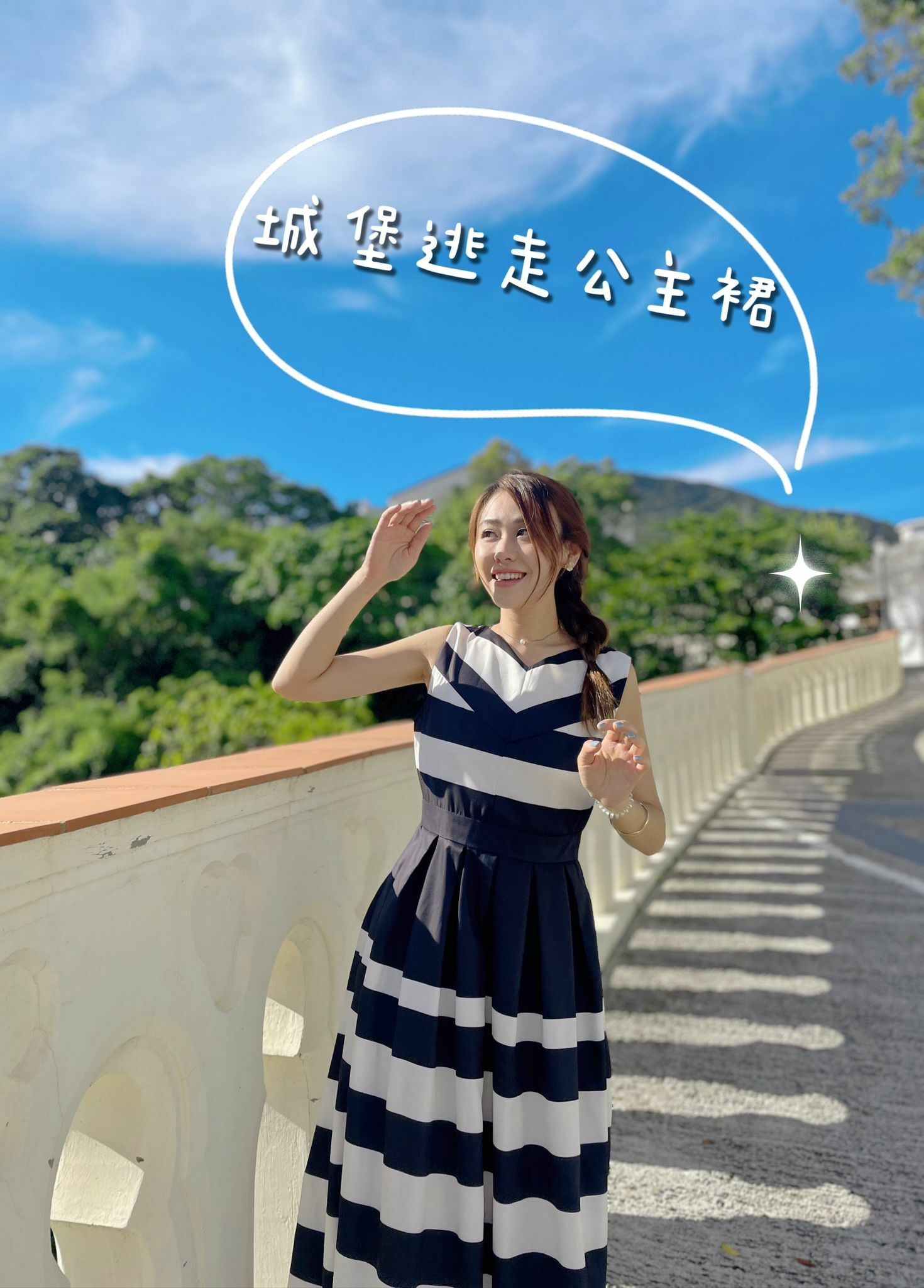 OP#5214 🤍錯位條子裙