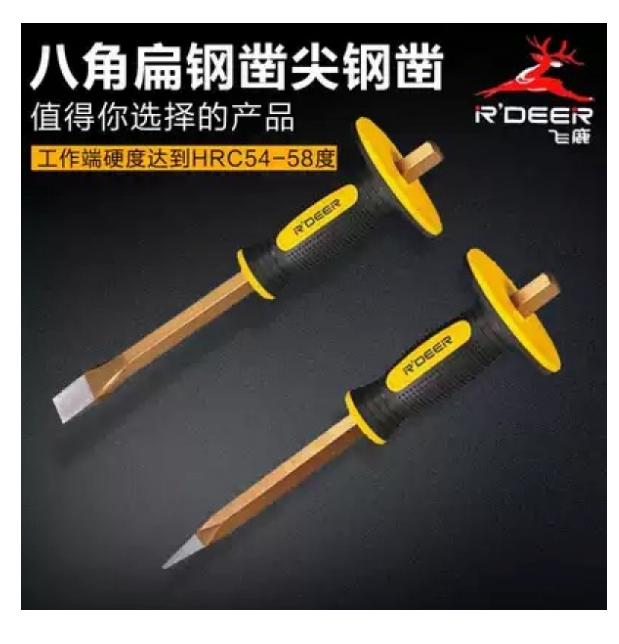 飛鹿牌 膠柄八角扁鋼乍