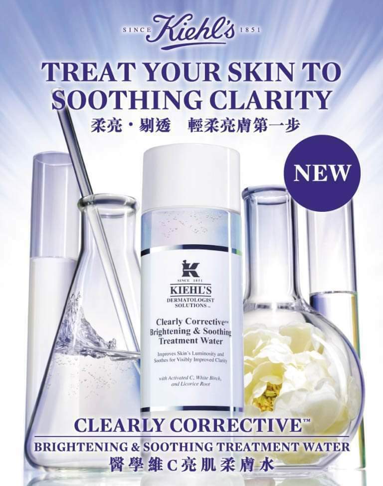 Kiehls醫學維C亮肌柔膚水 200ml🤍