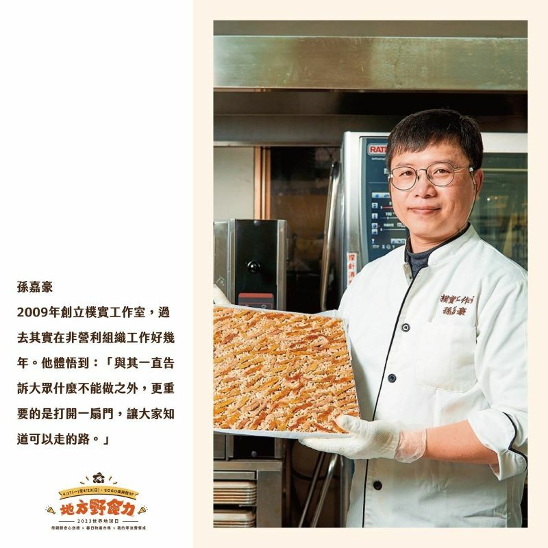 馬告堅果油醬/刺蔥堅果油醬/堅果油醬組｜三小市集-友善食農平台