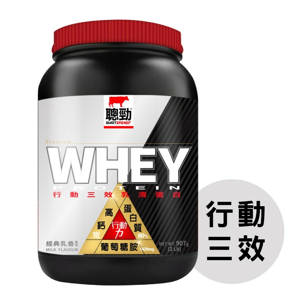 【紅牛聰勁】即溶乳清蛋白罐裝｜原味行動三效（2磅/罐）