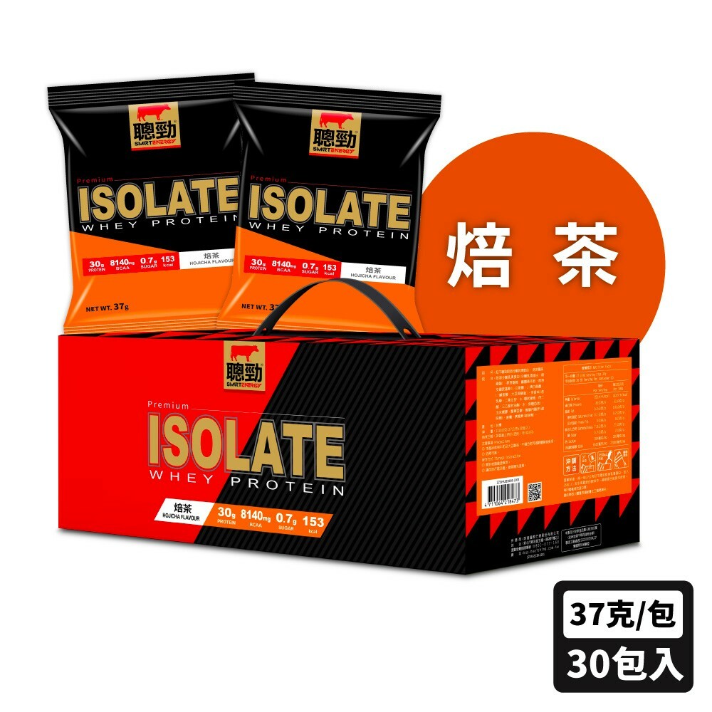 【紅牛聰勁】即溶分離乳清蛋白隨手包｜4種口味（30入/盒）