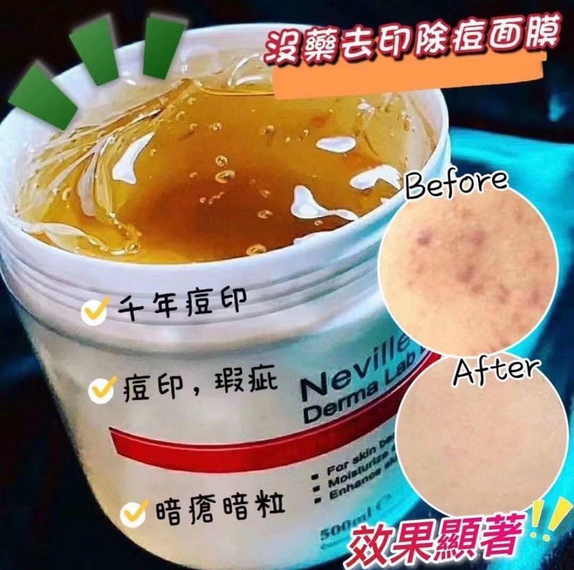 法國 Neville 超大容量Salon裝面膜系列 (500ml)