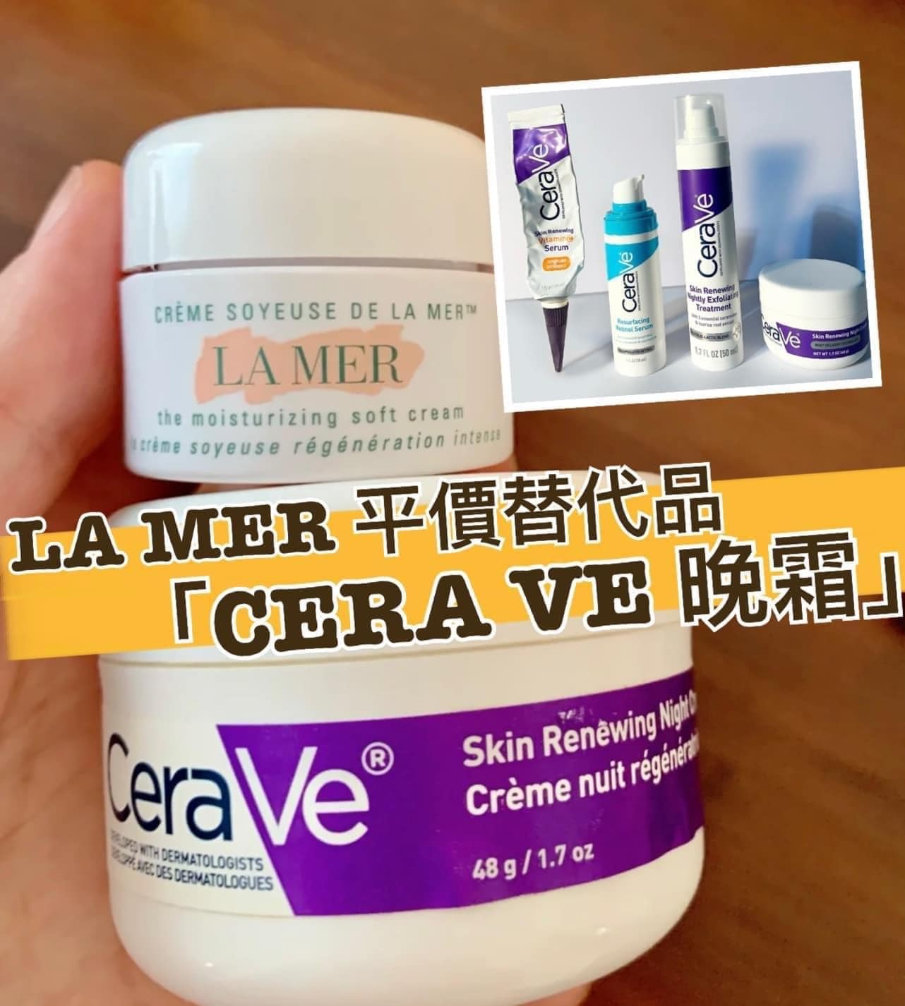 【預購】CeraVe H0403800 夜間再生修護肌膚晚霜