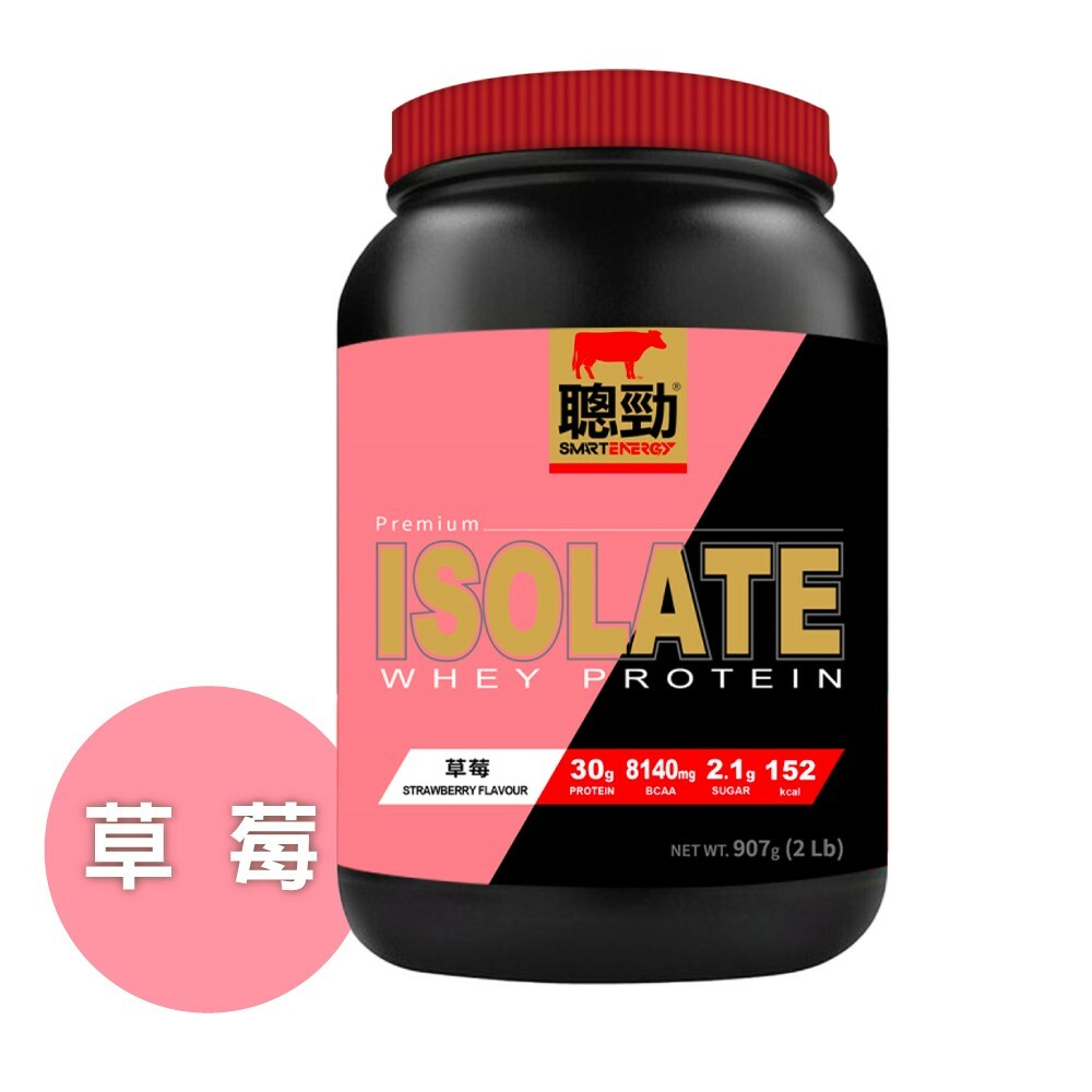 【紅牛聰勁】即溶分離乳清蛋白罐裝｜5種口味（2磅/罐）