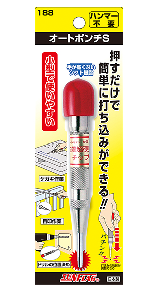 日本"SUNFLAG" NO.188 小型 自動打孔賓子(撞針)