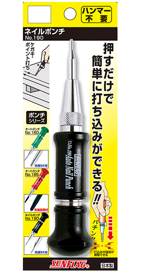 日本"SUNFLAG" 黑柄 自動打孔賓子(撞針)(SK鋼頭)