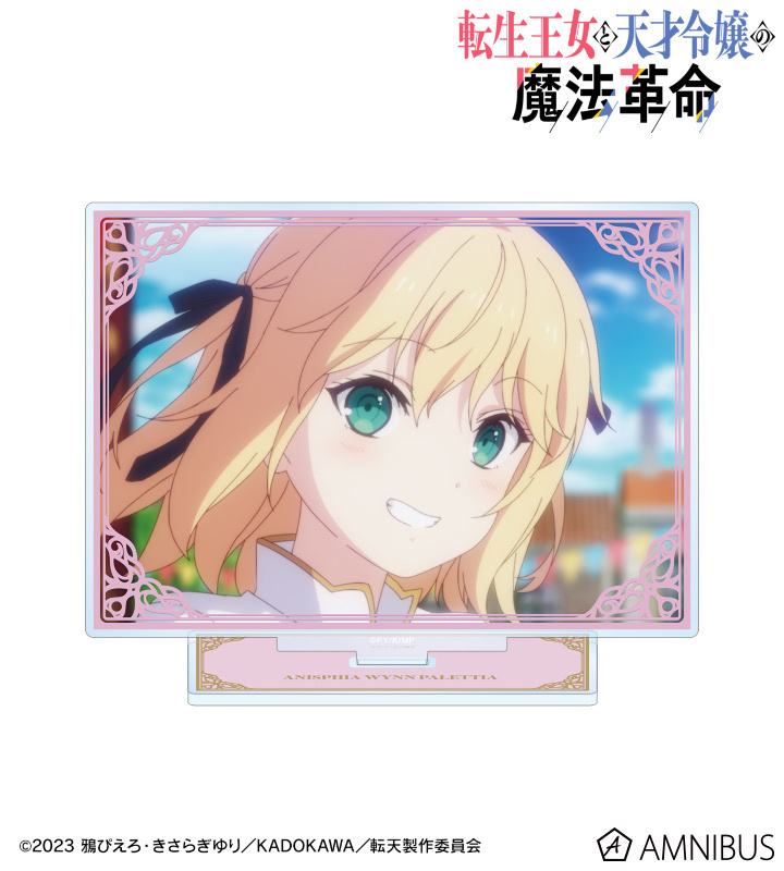 預訂2023/11月 転生王女と天才令嬢の魔法革命 立牌（全3種）
