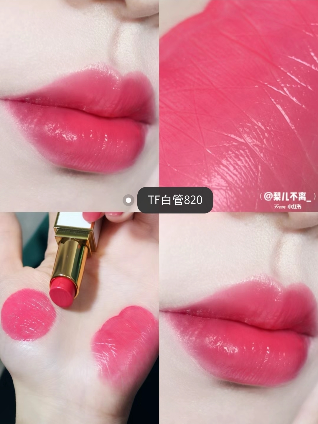 Tom ford 白管3.3g