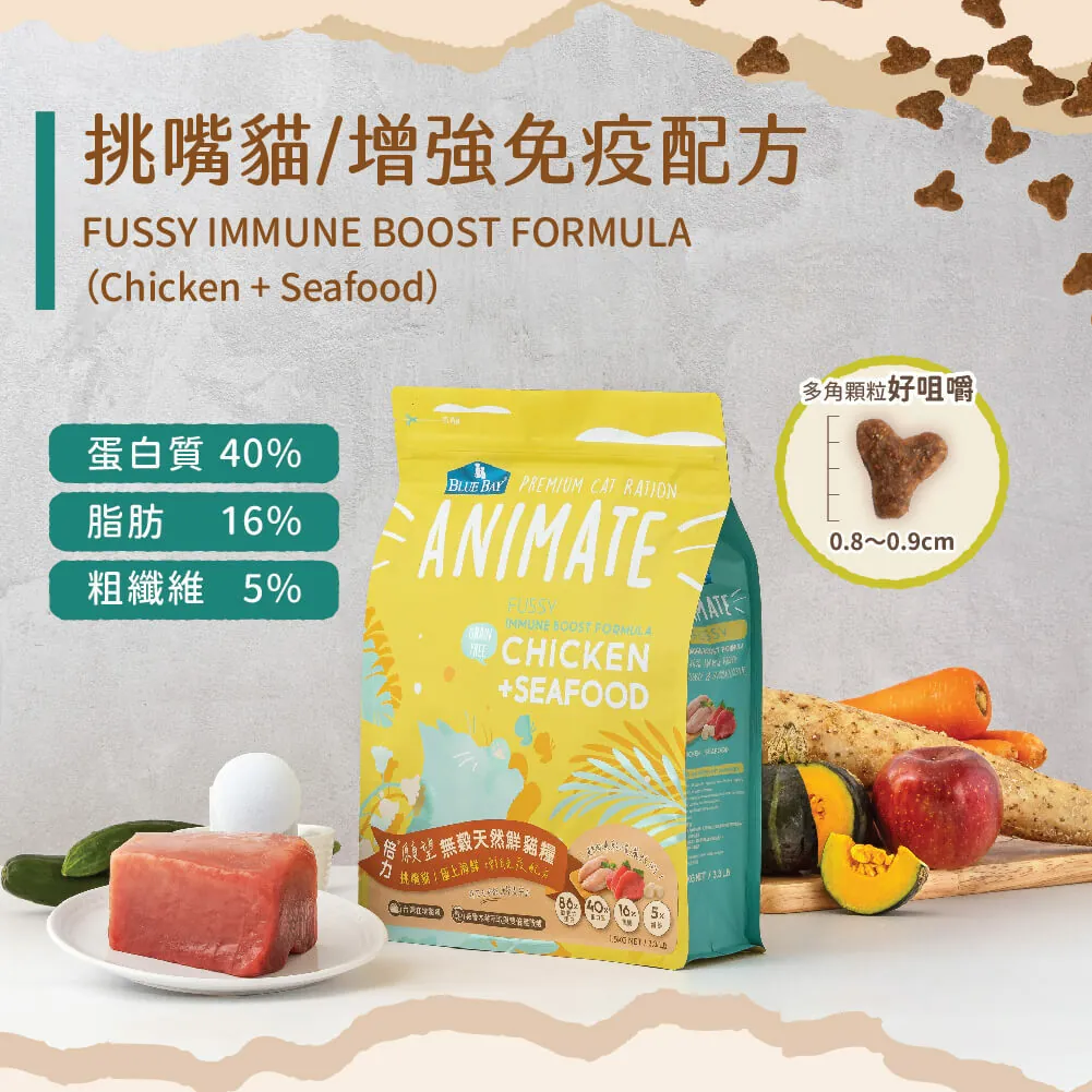Blue Bay Animate Series Chicken + Seafood (Fussy Immune Boost Formula) 1.5kg