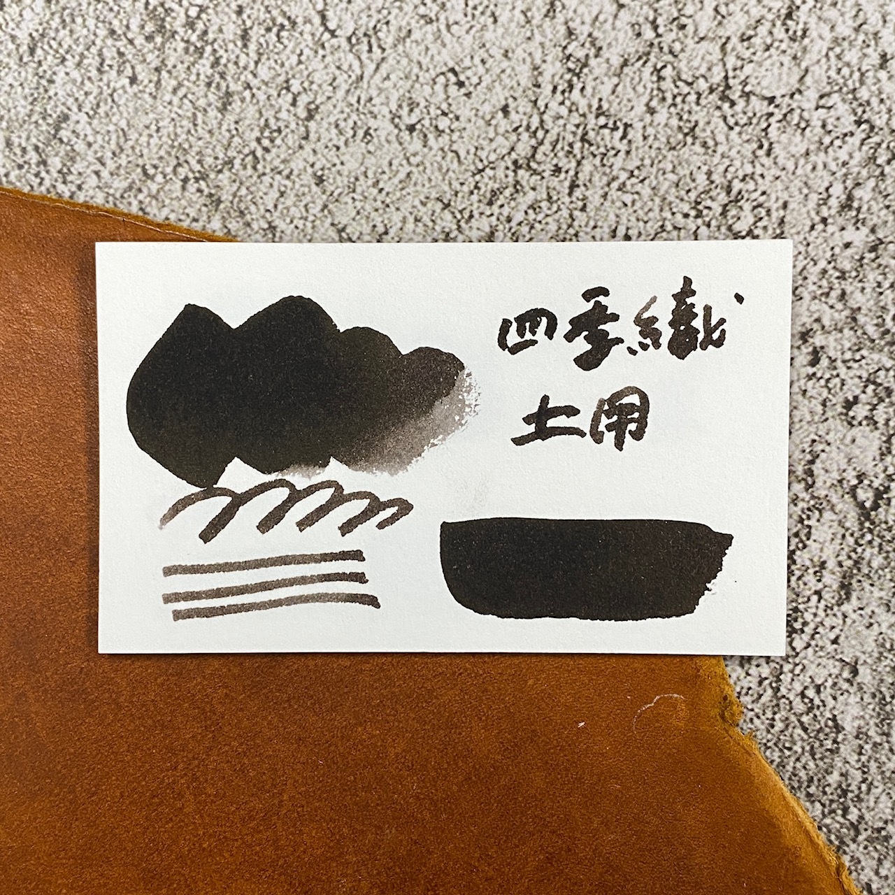 寫樂 四季彩鋼筆墨水 50ml舊包裝_土用