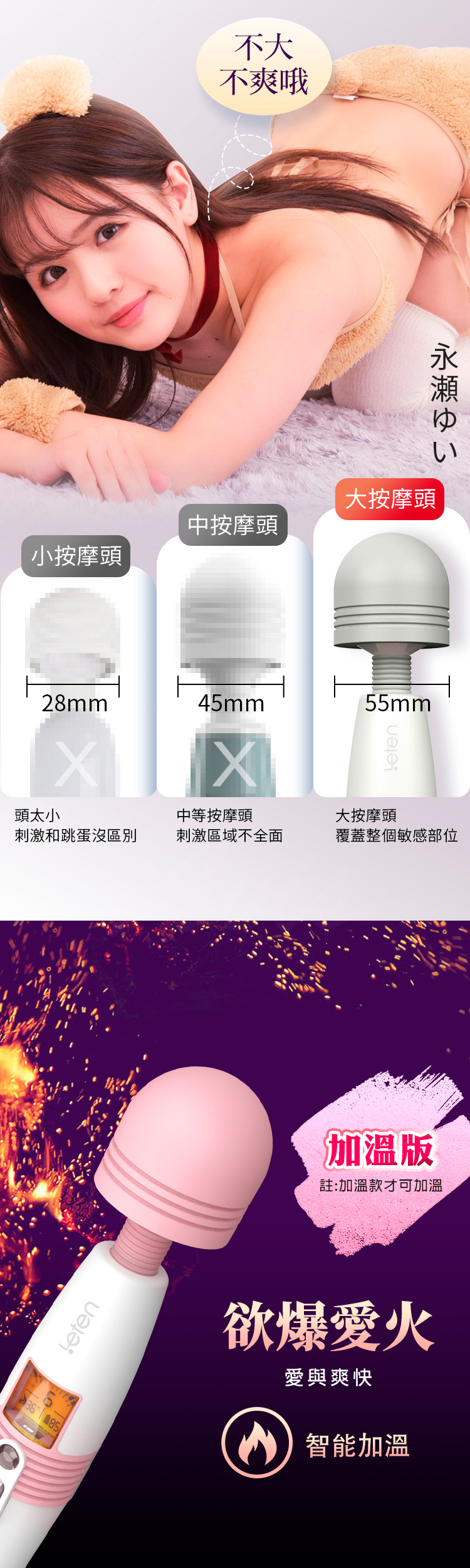 LETEN|閃電AV按摩棒