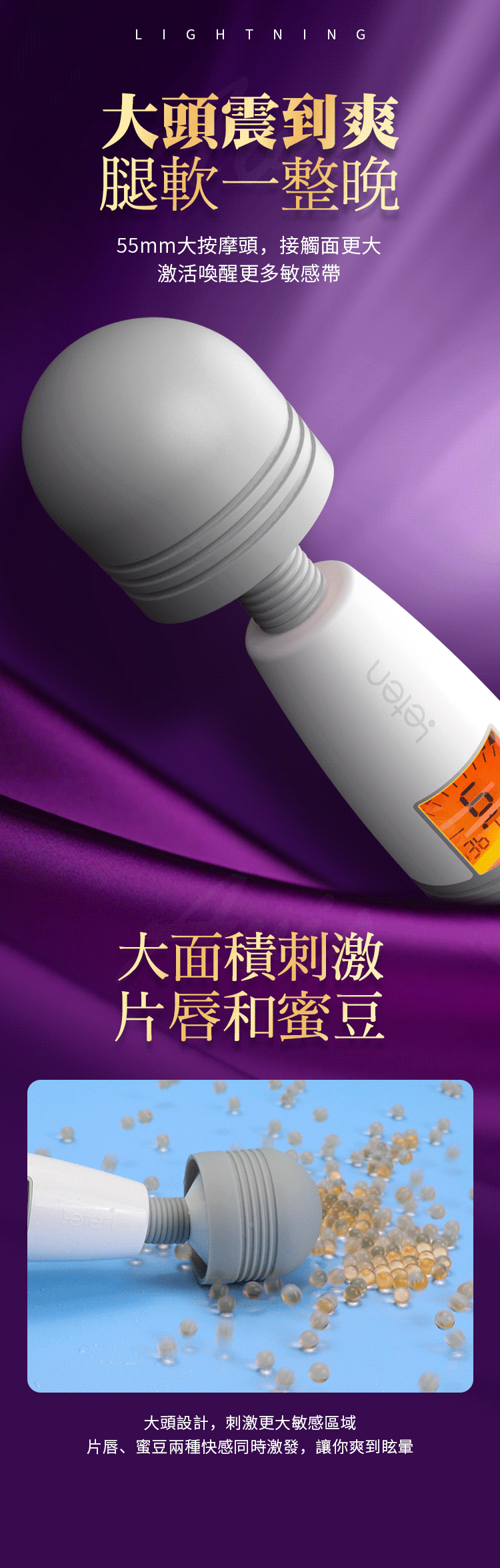 LETEN|閃電AV按摩棒