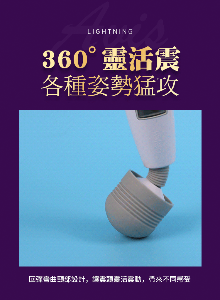 LETEN|閃電AV按摩棒