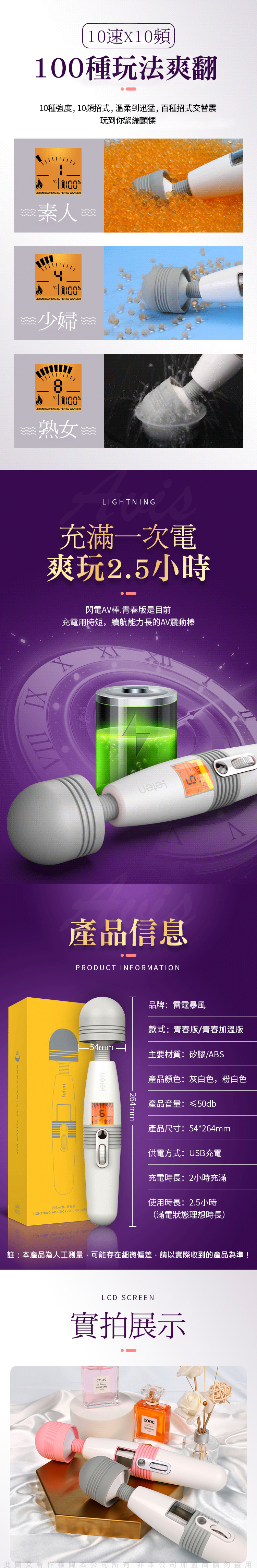 LETEN|閃電AV按摩棒