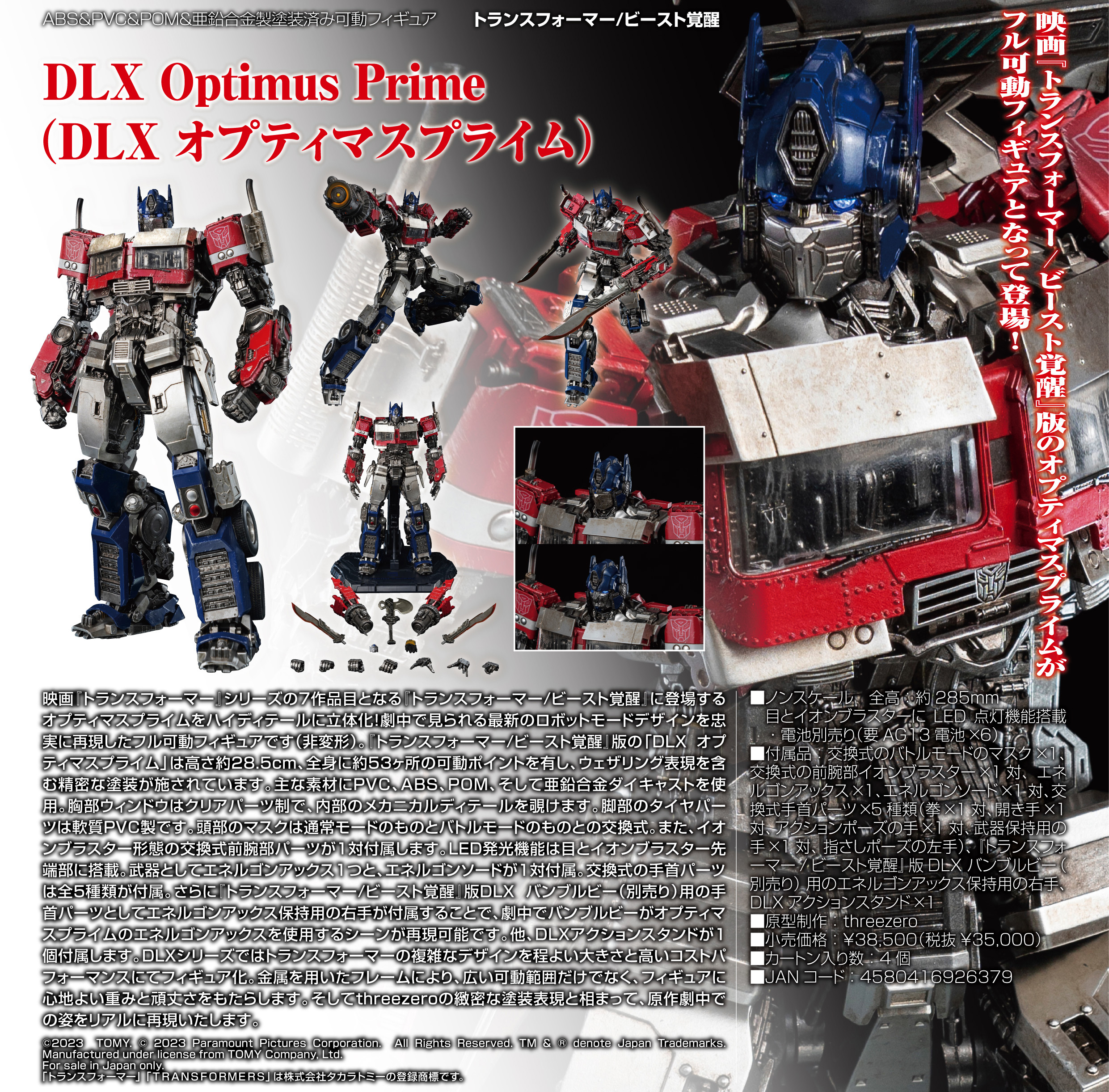 「ACG.GO」「預購」日版 threezero DLX 柯柏文 變形金剛：萬獸崛起  可動模型