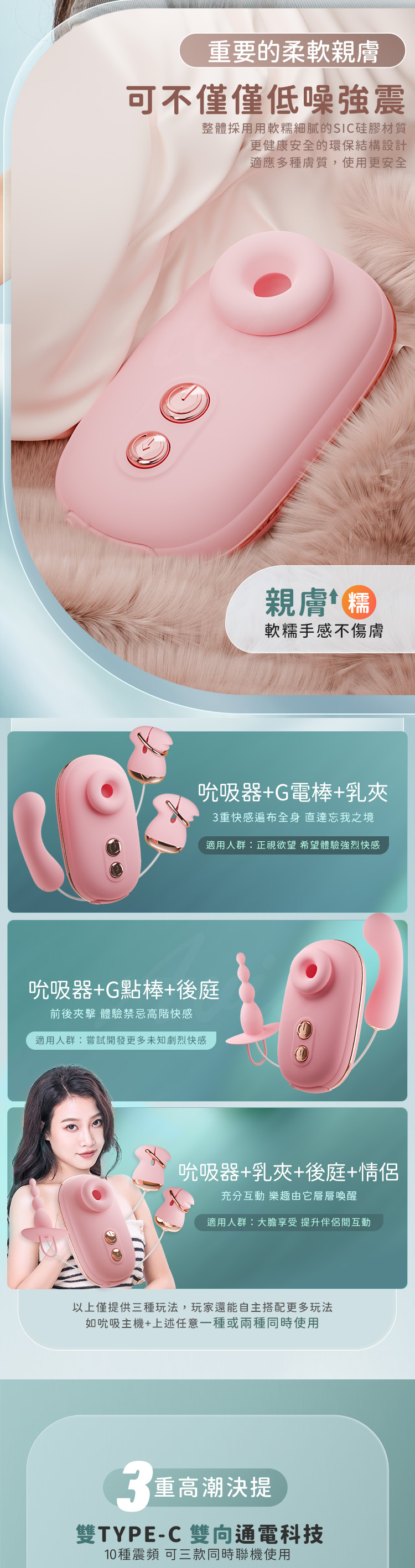 希婭|四重奏情趣套組