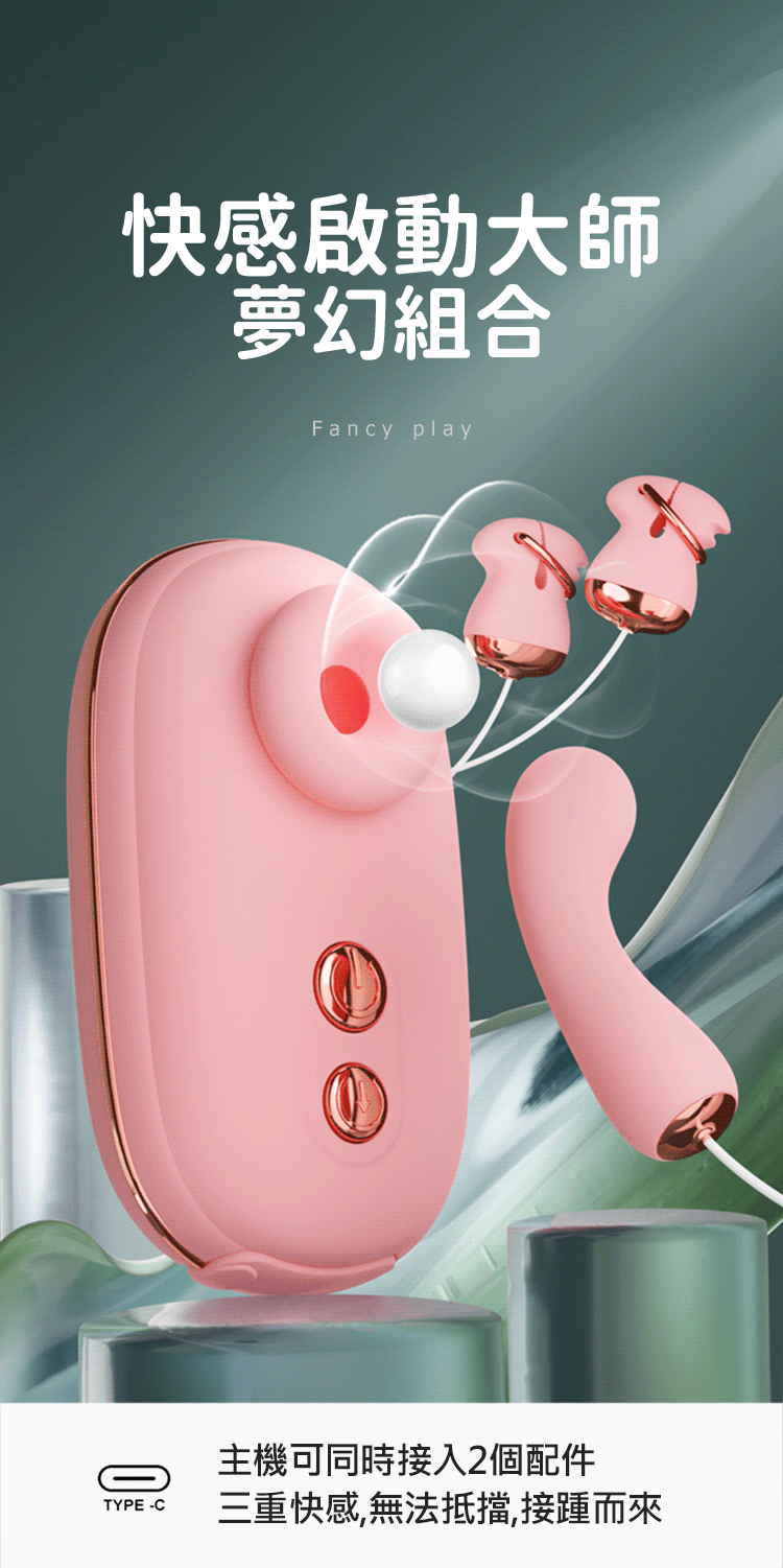 希婭|四重奏情趣套組