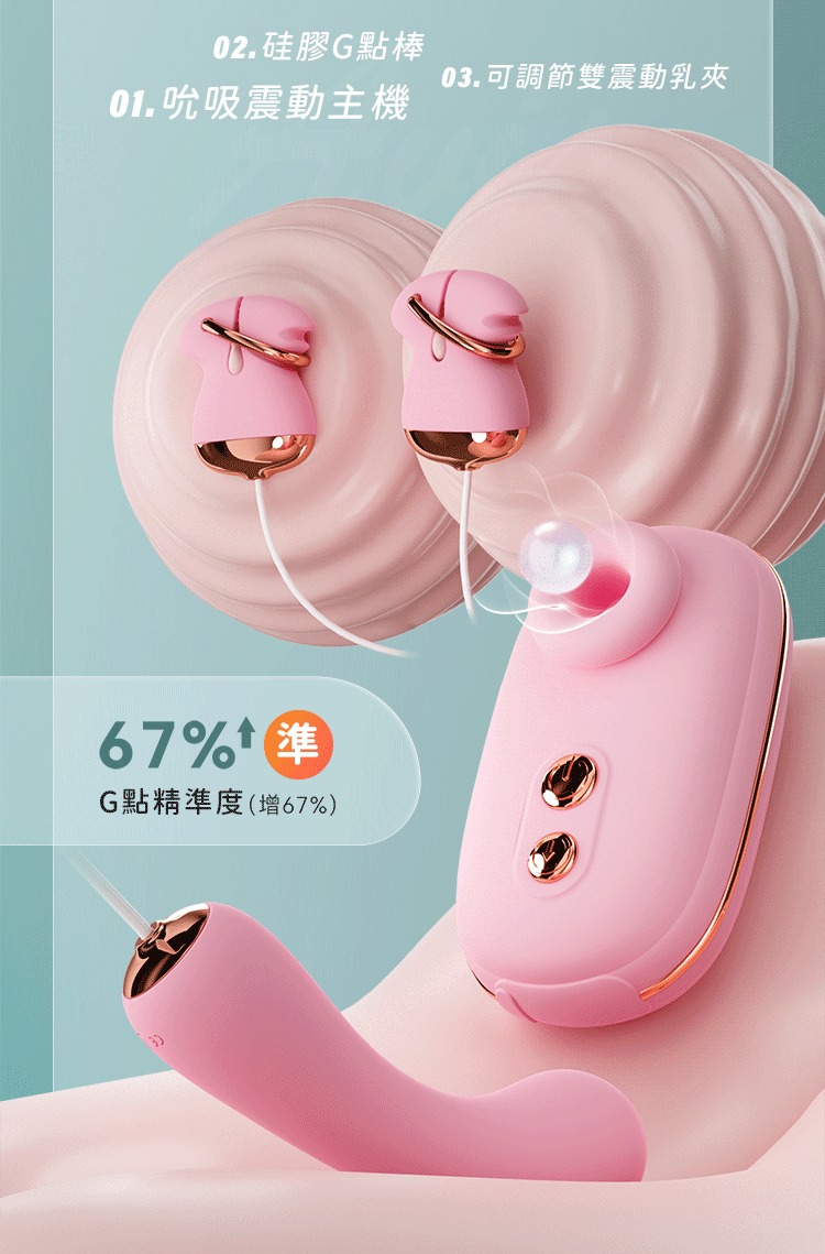 希婭|四重奏情趣套組