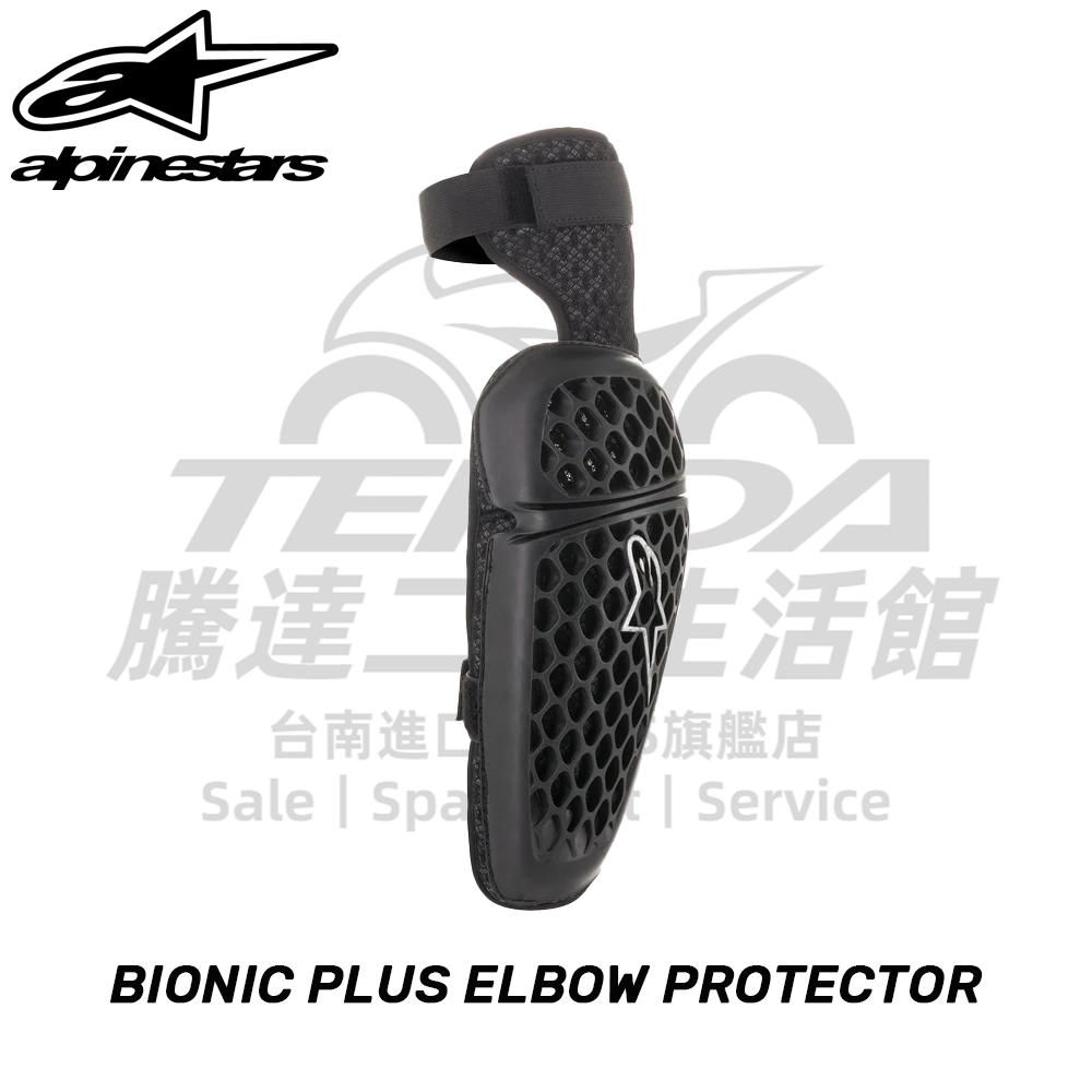 BIONIC PLUS ELBOW PROTECTOR 護肘