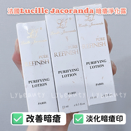 法國蘭詩肌雪暗瘡淨化露 15ml