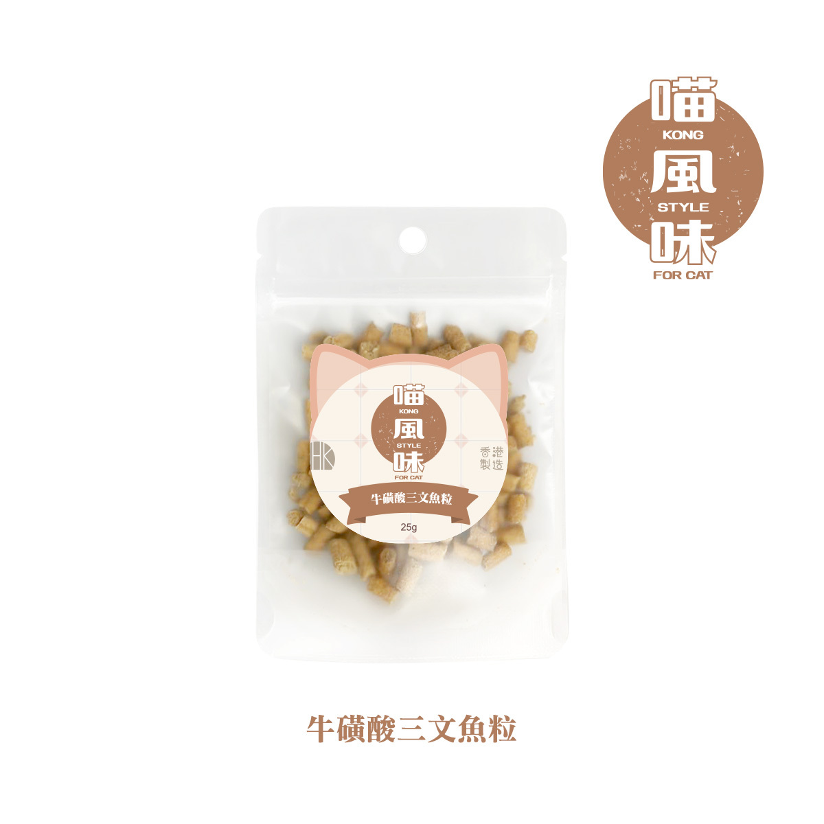[$45/3包]MIHK喵風味-牛磺酸三文魚粒25g