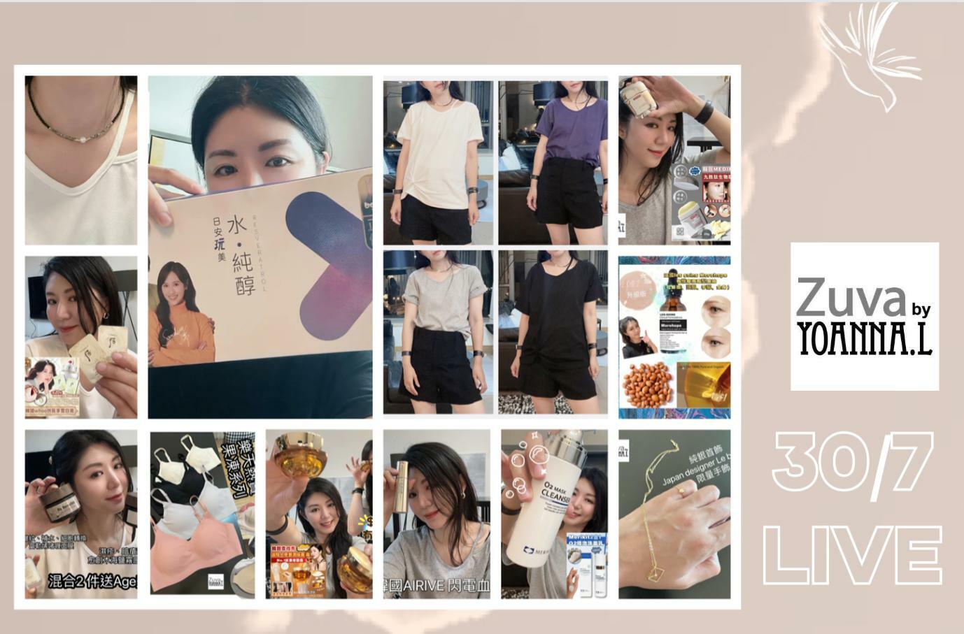 🌈NEW❤️7月第四星期28/7美妝直播推介 🎊重溫直播 <LIVE  ✔️