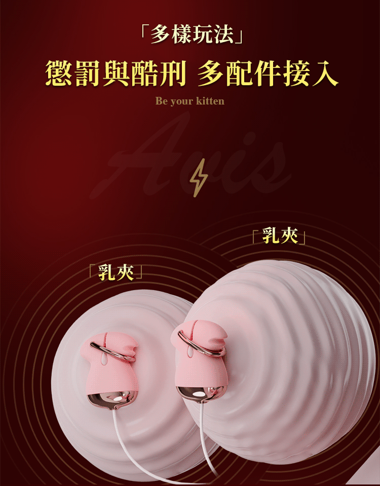 邱比特｜震動乳房按摩器套組｜震動乳夾、項圈