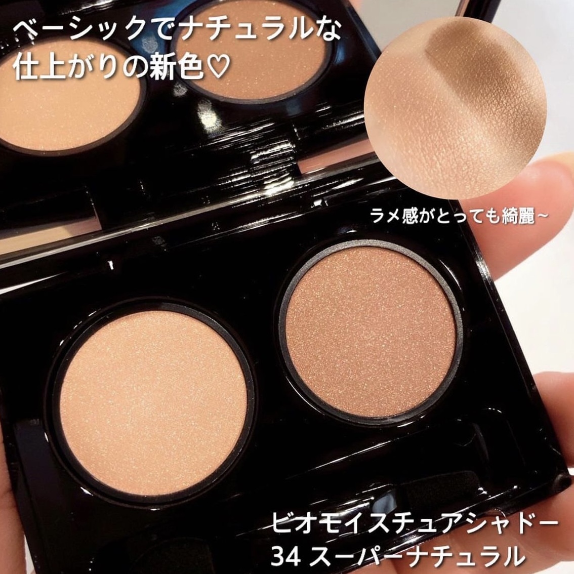 MiMC Bio Moisture Shadow 天然礦物雙色水潤眼影霜