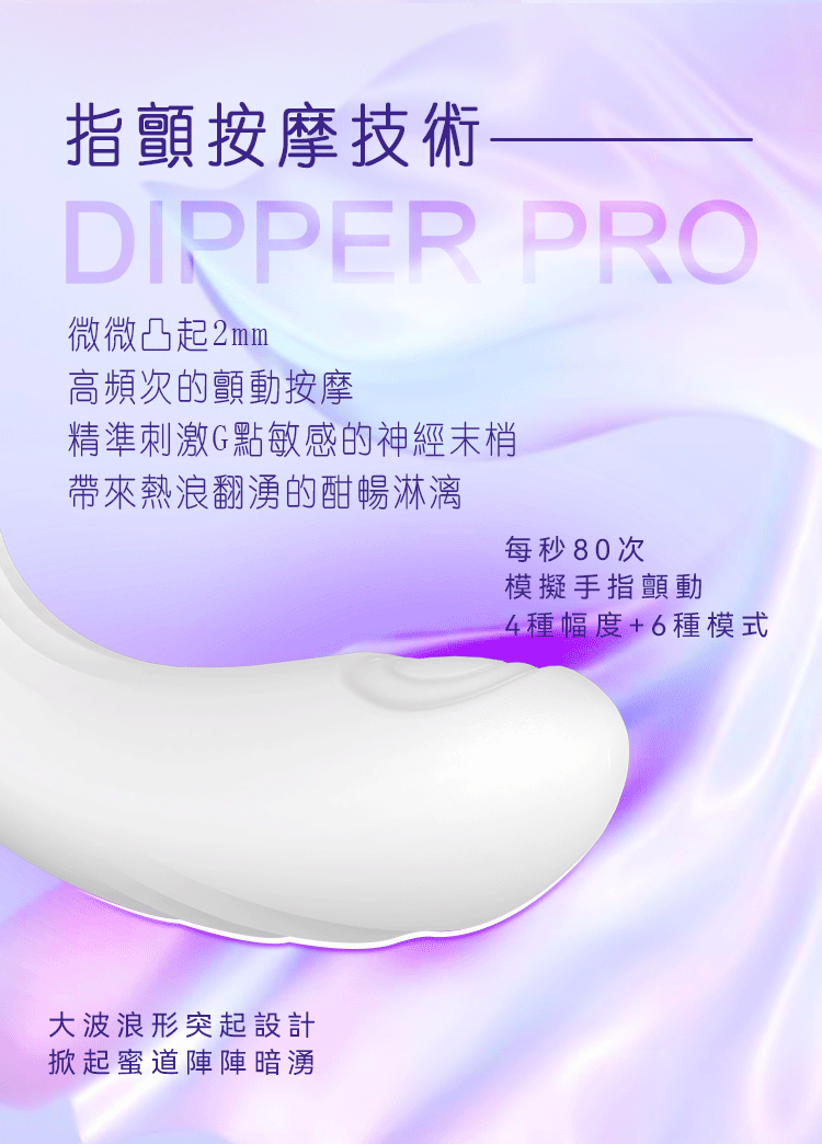 TITILLO｜勺子Pro｜加溫拍打吸吮按摩棒