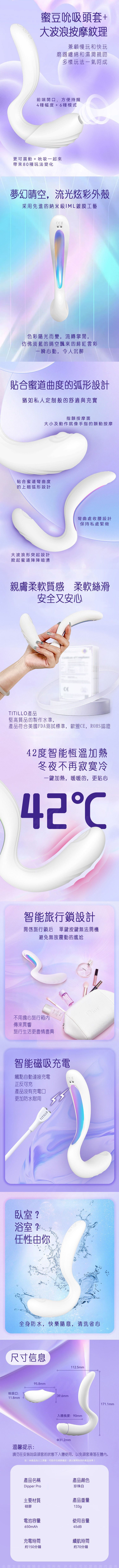 TITILLO｜勺子Pro｜加溫拍打吸吮按摩棒