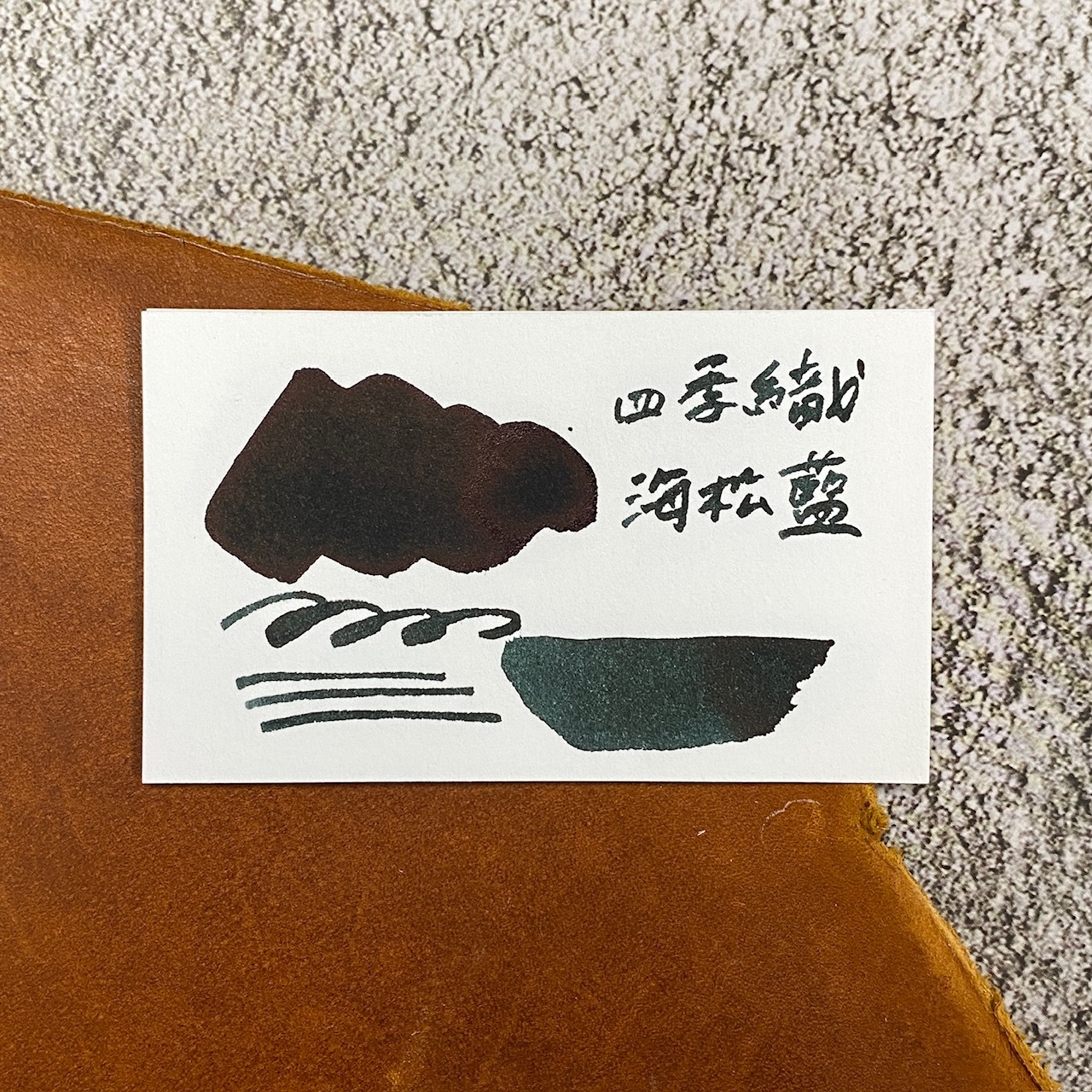 寫樂 四季織鋼筆墨水 20ml新包裝_海松藍