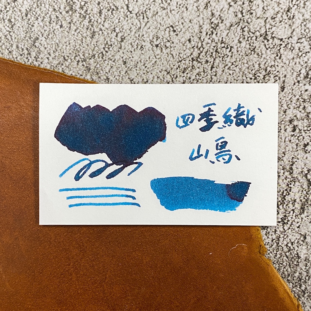 寫樂 四季織鋼筆墨水 20ml_山鳥