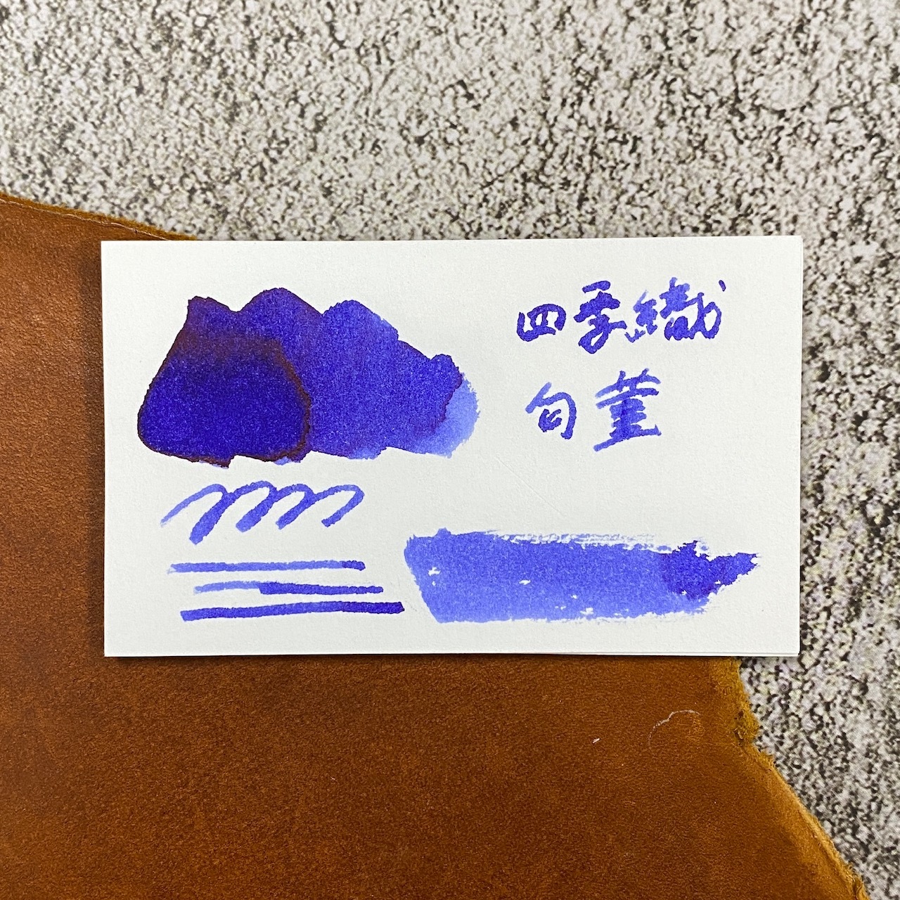 寫樂 四季織鋼筆墨水 20ml_匂菫