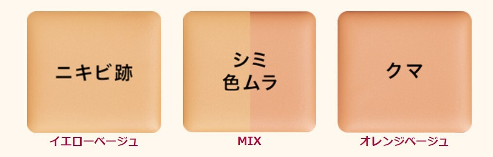 INTEGRATE 雙色遮瑕膏 New