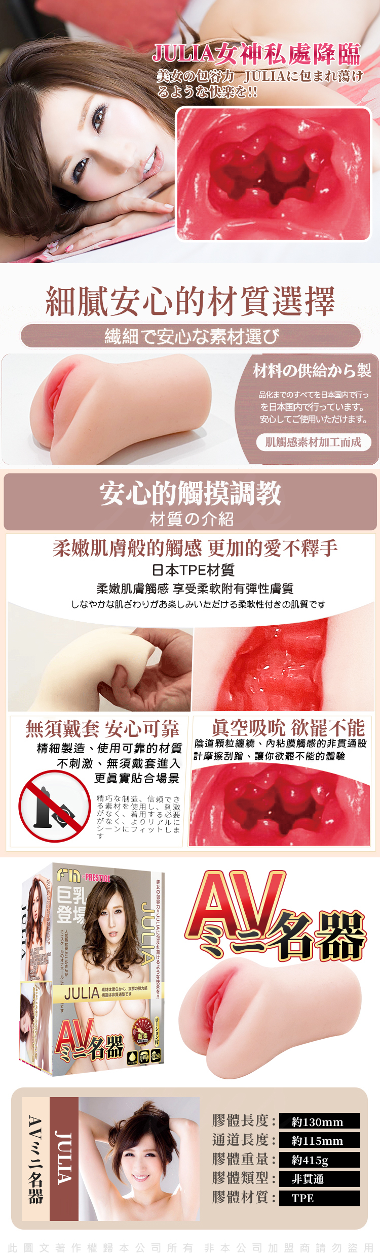 FM｜AVmini名器飛機杯｜京香JULIA