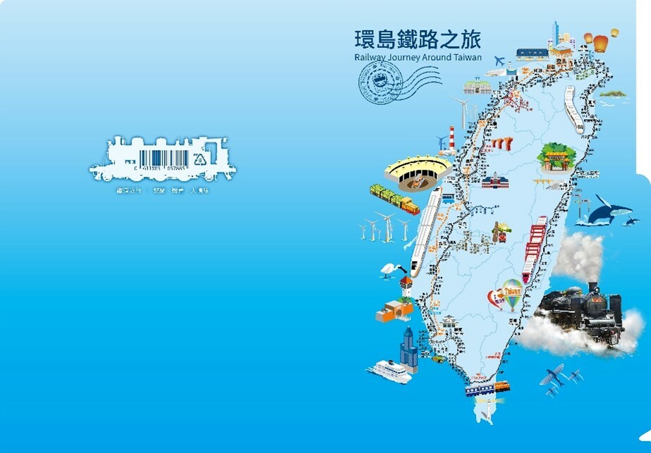 Digitrack 環島鐵路之旅 三層文件夾+鐵道地圖A2海報