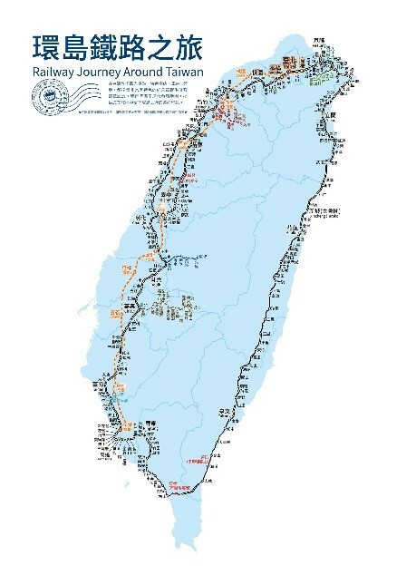 Digitrack 環島鐵路之旅 三層文件夾+鐵道地圖A2海報