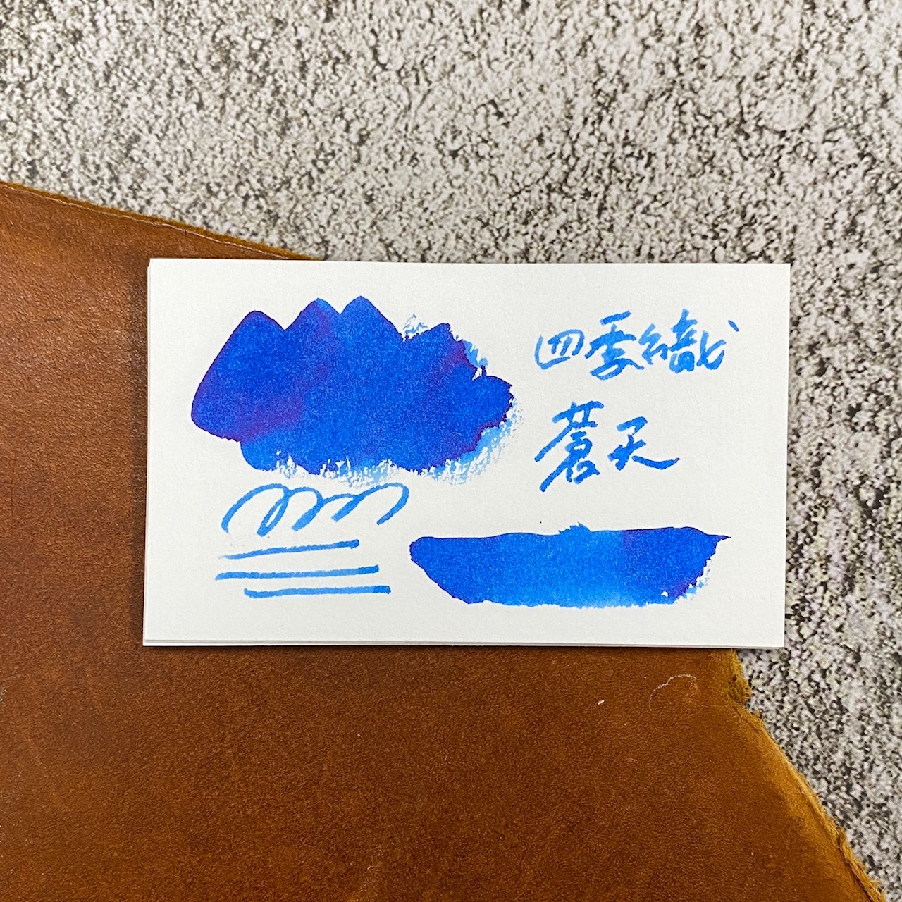 寫樂 四季織鋼筆墨水 20ml_蒼天