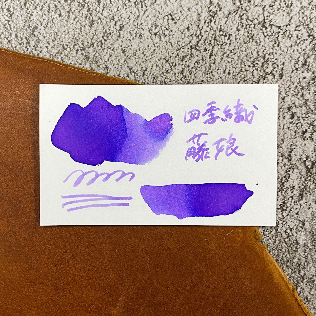 寫樂 四季織鋼筆墨水 20ml_藤姿