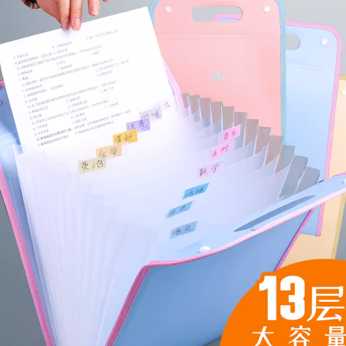 手提式多层文件夹风琴包（13层）